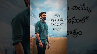 Telugu whatsapp status video's || lyrics videos #emotional #trending #lyrics #whatsappstatus #shorts