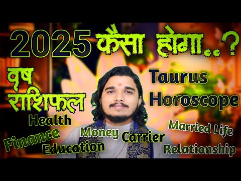 वृष राशिफल 2025 कैसा होगा Vrishabh rashi 2025 Taurus horoscope 2025 #vrishabhrashifal #taurus2025