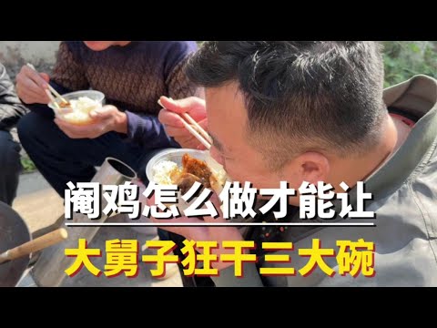 美味也可以很简单！用花生油、酱油、米酒就能焖出一锅非常顶的鸡