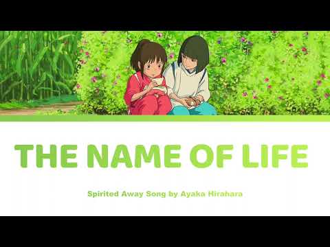 Spirited Away 千と千尋の神隠し - The Name of Life / いのちの名前 Inochi no Namae Lyrics | Ayaka Hirahara