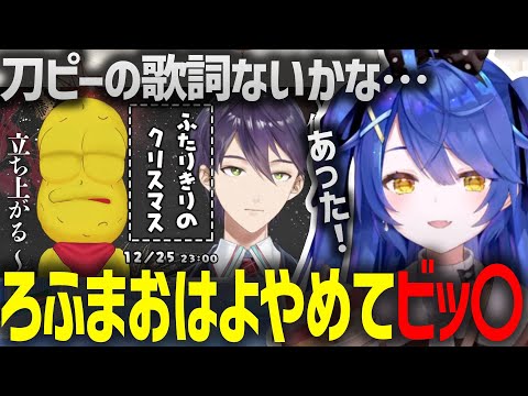 刀ピークライシストの歌詞に興味津々なあみゃ【天宮こころ/にじさんじ/切り抜き】