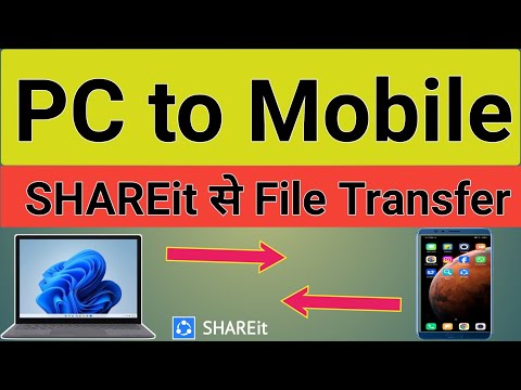 Pc Aur Mobile Me Shareit Kaise Connect Kare |  how to connect laptop and mobile shareit