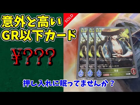 【30秒】使わないならもったいない!!意外と高値で売れる低レアカード集【シャドバ/シャドウバース/シャドウバースエボルヴ】