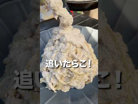 巨大たらこで作る！！たらこスパゲッティがデカ過ぎた！