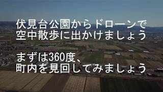 ４Ｋ　由仁町空中散歩