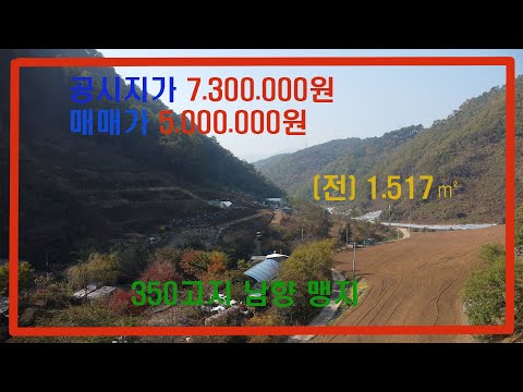 [영월부동산TV] 영월공시지가이하/영월맹지전 / 영월부동산 / 영월토지 / 영월토지매매 / 영월중앙부동산