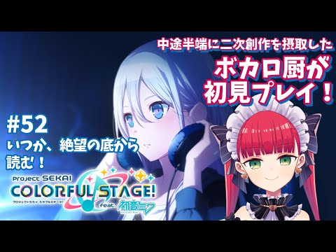 【プロセカ初見実況】ナイトコード/zero【天使ラングドシャ】