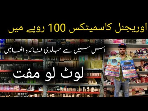 Cosmetics Wholesale Market In Karachi || Low Price Wholesale Makeup Shop | Branded Makeup