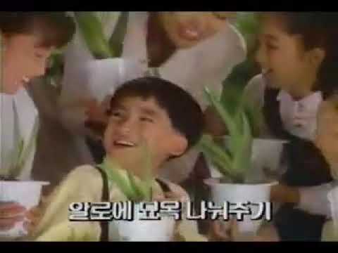 [그때 그시절 광고] 1991년 김정문알로에 TV CF