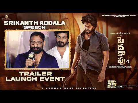 Srikanth Addala Speech | Peddha Kapu 1 Trailer Launch | Virat Karrna | Pragati | Mickey J Meyer