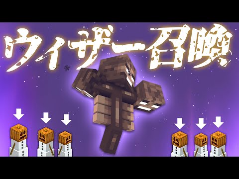 真ボス戦・ウィザー討伐に挑む！！ビーコンのためネザースターを狙う🌠【マイクラ / マインクラフト / minecraft】126