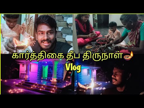 எங்கள் வீட்டு கார்த்திகை தீப திருநாள் 🪔 Vlog - 2023 | Inba's Track