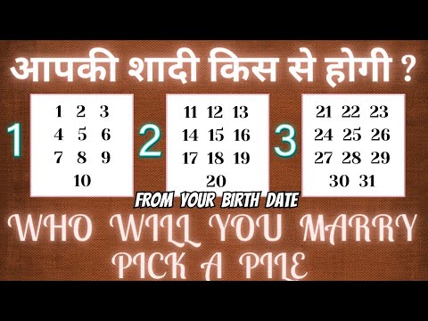 HINDI❤️APKI SHAADI KAB AUR KIS SE HOGI ?❤️JANIYE APNI BIRTH DATE SE❤️MARRIED LIFE❤️PICK A PILE❤️