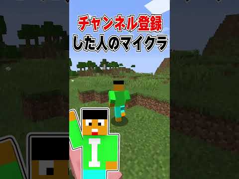 〇〇した人のマイクラ　#マイクラ#shorts