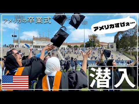 【フェス？】ザ・アメリカな卒業式に潜入＋大学を案内してもらいました