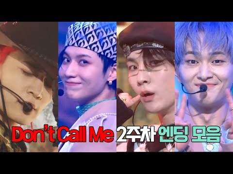 [샤이니] Don't Call Me 활동 2주차 엔딩 모음