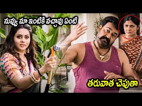 Namitha Flirts  MohanLal And Kamalinee Mukherjee || Manyam puli Movie Scene || @matineeshows