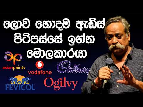 9 Advertising Secrets Behind the World's Most Successful Ads |  Piyush Pandey | Simplebooks