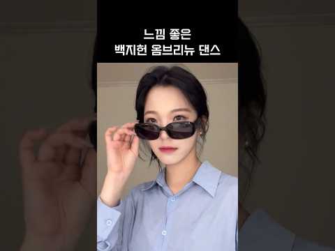 [프로미스나인]언제까지 어깨춤을 추게 할 거야