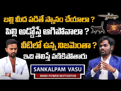 Most Powerful Speech on Superstition by Snakalpam VASU | Mind Power Motivator | Anchor Ajay | Hi TV