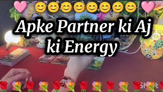 Apke Partner ki Aj ki Energy 🔮🌱❤️✨all signs collective timeless reading