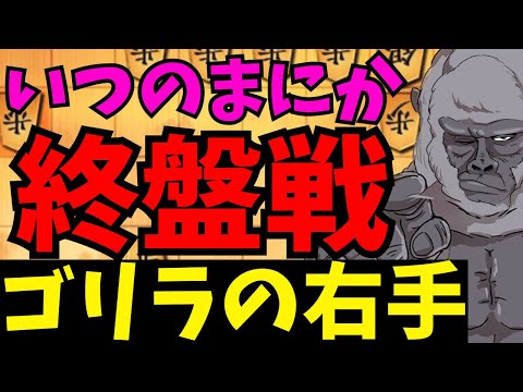 中盤戦と思いきや光速で追い込んでいく！！将棋ウォーズ実況 3分切れ負け【ゴリラの右手】