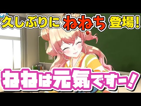 久しぶりに元気な姿を見せてくれたねねち【桃鈴ねね/ホロライブ/切り抜き】