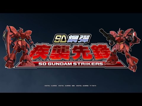 SD gundam striker 勁抽沙薩比