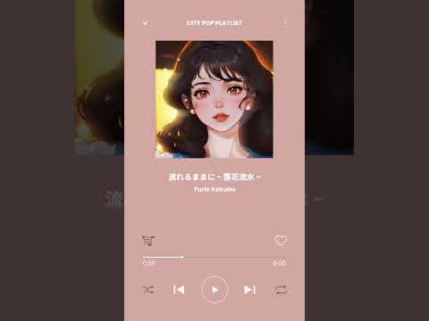 ✸ Yurie Kokubu - Nagareru Mamani | Japanese City Pop