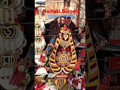 Naihati Boroma #naihatiboromaa #naihatiboroma #naihatiborokali #boromaanaihati #naihatikalipuja2024