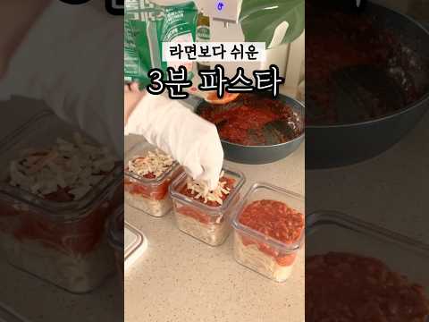 3분 파스타 가능한 우리집 주방 꿀템 #살림 #살림꿀템 #살림추천템