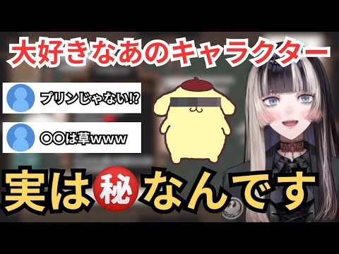 【儒烏風亭らでん】大好きなあのキャラクターが起こした奇跡!?ばあちゃんとの思い出