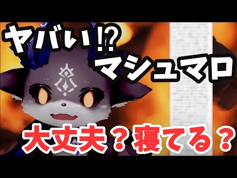 【#マシュマロ】レシート位の長くてヤバい内容のマシュマロ…誤字に身体を気遣う優しいでびる！【でびでび・でびる/にじさんじ切り抜き 】