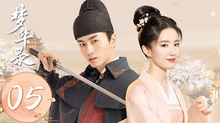 ENG SUB【梦华录 A Dream of Splendor】EP05 周舍因贪念食恶果，赵盼儿要“以身相许“于顾千帆？（刘亦菲、陈晓）