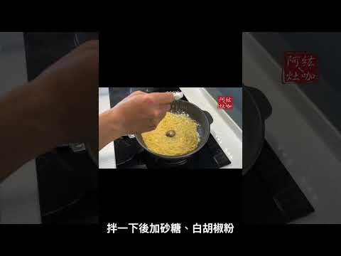 香蒜蛤蜊義大利麵 #shorts