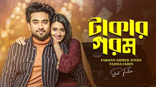 টাকার গরম । Takar Gorom । Farhan Ahmed Jovan | Tasnia Farin | New Bangla Natok 2024