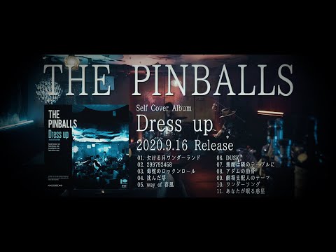 THE PINBALLS Acoustic Self Cover Album『Dress up』全曲trailer