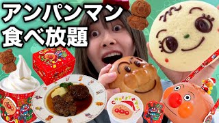 【31歳ぼっち食べ歩き】ひとりアンパンマンミュージアムで食べまくったらただただ楽しすぎた