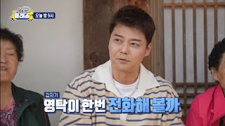 [선을 넘는 클래스 선공개] 평균 연령 83세! 시 쓰는 래퍼🎤 ＜수니와 칠공주＞와 함께하는 오늘의 출장 강의! (feat. 깜짝 전화 연결), MBC 241210 방송