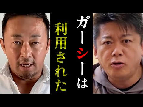 【ホリエモン】現在拘留されているガーシーは●●氏に利用されていた...川上氏と立花氏の激論対談の裏側...