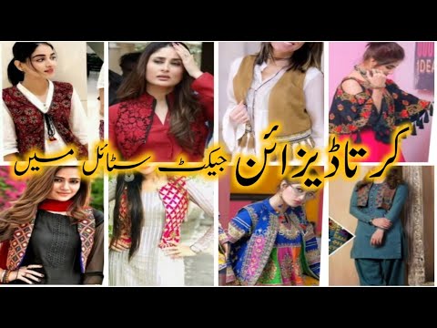 Jacket❤️Style Kurta||Beautiful Jackets designs for girls||लड़कियों के लिए खूबसूरत जैकेट डिजाइन||