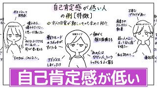 【自己肯定感が低いとは】4パターンの現れ方(掛け持ちも有)。外側に向かう人は自覚しづらい。ダメなんじゃなく、頻繁だと苦しいよねという話。