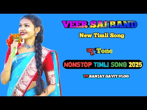 Veer Sai Band Bandharpada || न्यु टिमली सॉंग 🎵 || नाॅन  Stop Timli Song 2025🥁 #sanjaygavitvlog