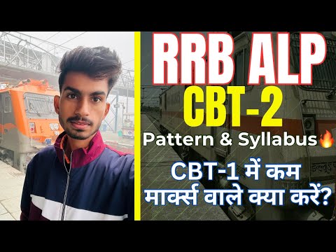 RRB ALP CBT 2 Best Strategy || Syllabus & Pattern🔥 // Railway ALP 2024