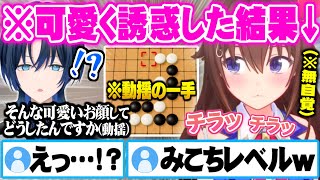 そらちゃんの可愛い仕草に動揺しみこち並みの速さで敗北する青くん【ホロライブ 切り抜き ときのそら 火威青 アソビ大全】