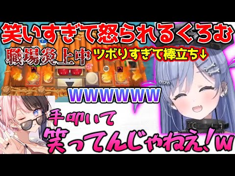 ポンコツすぎて先輩3人にめちゃくちゃ怒られる夜乃くろむ【ぶいすぽっ！切り抜き】