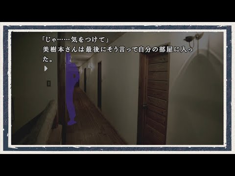 ◆かまいたちの夜　実況プレイ◆part8