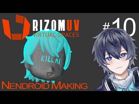 【RizomUV】Unwrapping practice! aka can't save (|||o_o)【#ENVtuber #新人Vtuber】