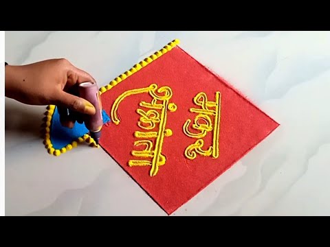 rangoli designs for sankranthi kite🌟makar sankranti rangoli🌟makar sankranti special haldi kumkum ran