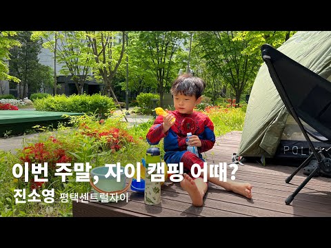 BA INTERVIEW | 진소영 평택센트럴자이